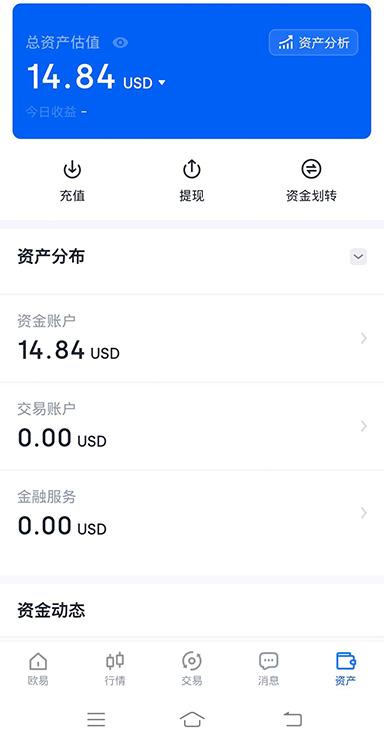 数字交易所APP页面展示