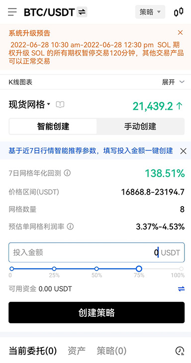 数字交易所APP页面展示